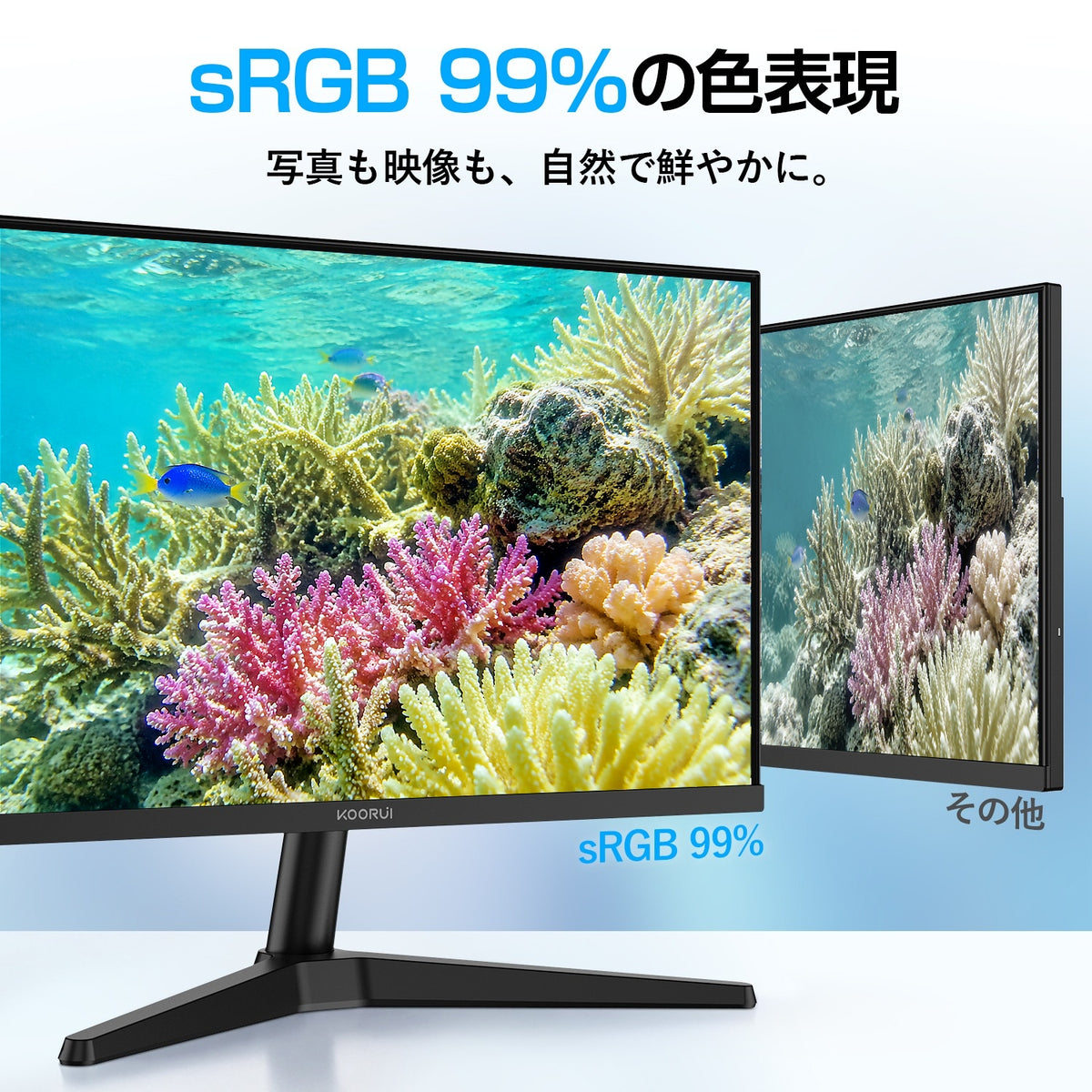 KOORUI PCモニター 27インチ 180Hz フルHD IPS sRGB99% ゲーミングモニター HDMI/VGA VESA対応