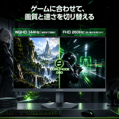 KOORUI ゲーミングモニター 27インチ デュアルモード WQHD 144Hz/FHD 260Hz Fast IPS 1ms HDR400