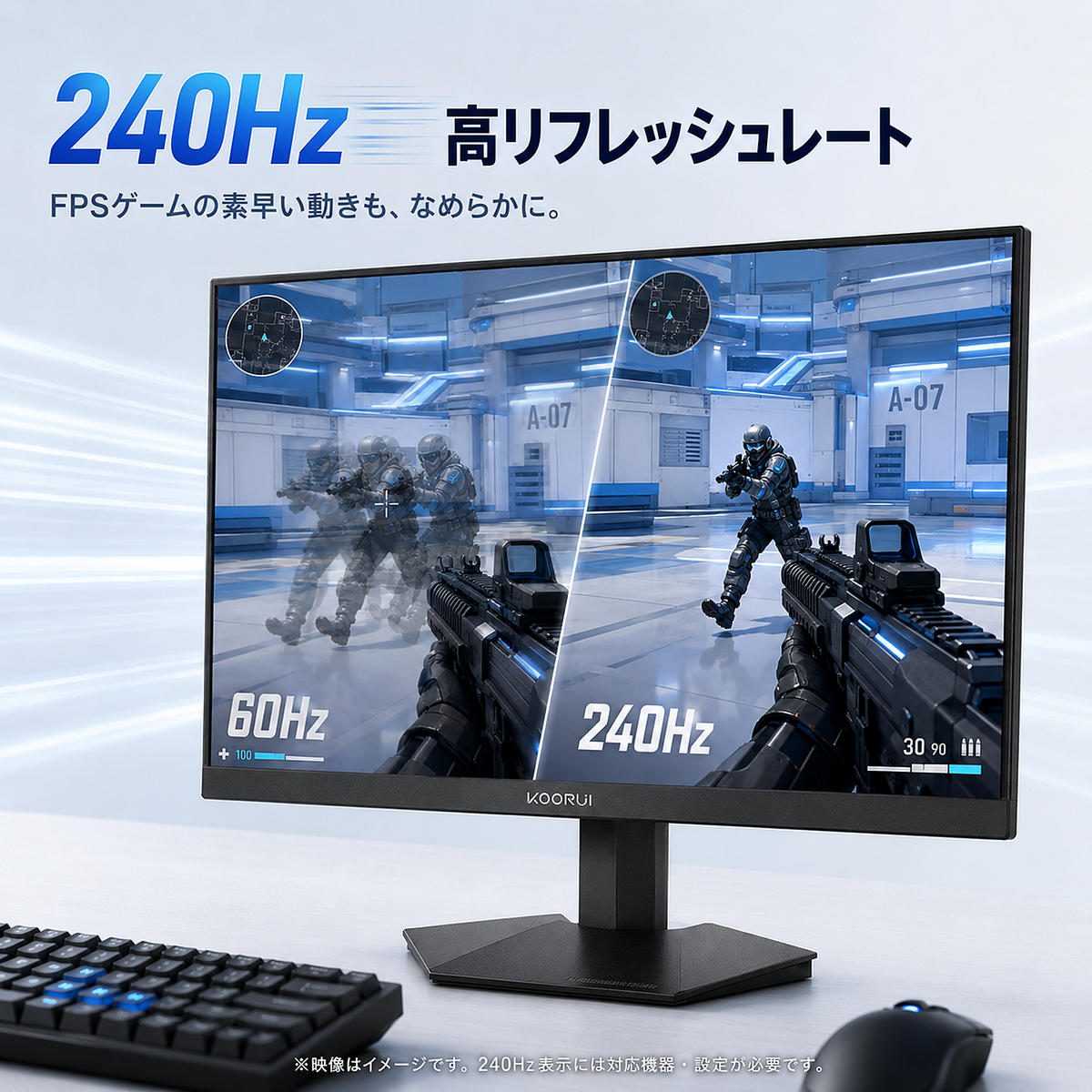 KOORUI ゲーミングモニター 24インチモニター240Hz FHD ディスプレイ1ms VA HDR sRGB99% HDMI DP VESA