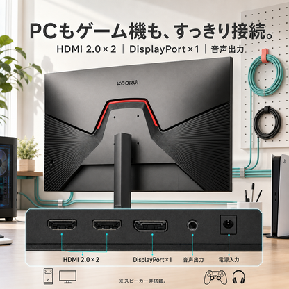KOORUI ゲーミングモニター 24インチモニター240Hz FHD ディスプレイ1ms VA HDR sRGB99% HDMI DP VESA