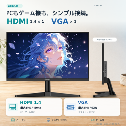 KOORUI ゲーミングモニター 24インチ PCモニター 180Hz フルHD 1920×1080 VA ディスプレイ HDMI VESA対応  G2412V