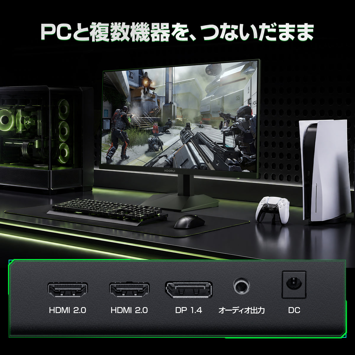 KOORUI ゲーミングモニター 27インチ デュアルモード WQHD 144Hz/FHD 260Hz Fast IPS 1ms HDR400