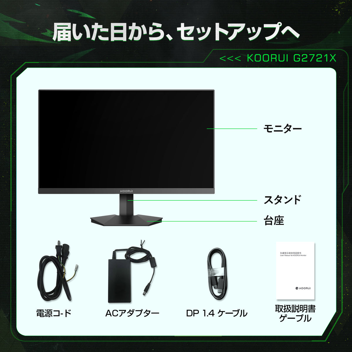 KOORUI ゲーミングモニター 27インチ デュアルモード WQHD 144Hz/FHD 260Hz Fast IPS 1ms HDR400