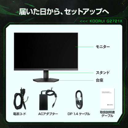 KOORUI ゲーミングモニター 27インチ デュアルモード WQHD 144Hz/FHD 260Hz Fast IPS 1ms HDR400