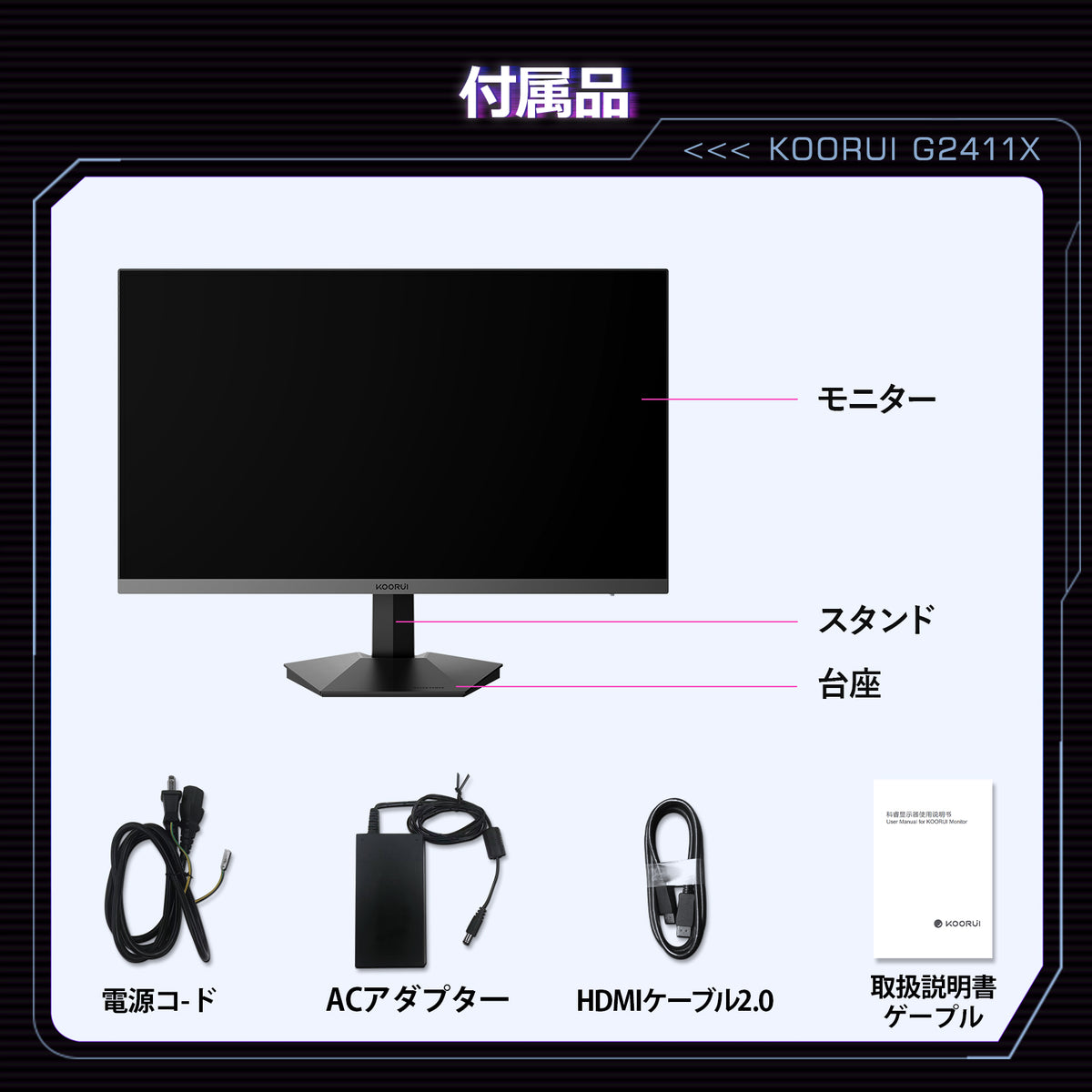 KOORUI ゲーミングモニター 24インチ PCモニター 180Hz フルHD 1920×1080 VA ディスプレイ HDMI VESA対応  G2412V