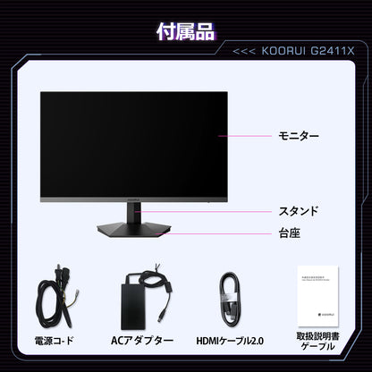 KOORUI ゲーミングモニター 24インチ PCモニター 180Hz フルHD 1920×1080 VA ディスプレイ HDMI VESA対応  G2412V